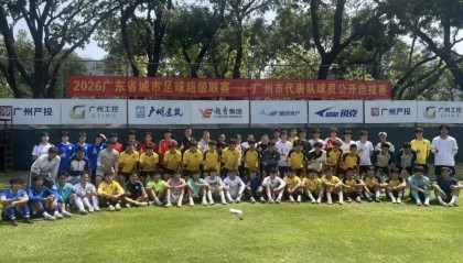 开云官网-“粤超”广州队进行公开选拔，选拔评审团队包括彭伟国等人