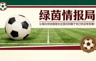 开云体育官网-罗马：马萨拉保持沉默，弗里德金准备与曼纳进行俱乐部另一项变革
