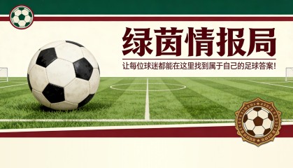 开云体育官网-罗马：马萨拉保持沉默，弗里德金准备与曼纳进行俱乐部另一项变革