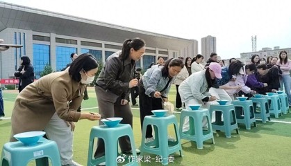 开云体育官网-陕西服装工程学院举办2026年教职工趣味运动会|艺术设计学院分工会|信息工程学院分工会|乒乓球|乒乓球比赛|陕西省_新浪体育_新浪新闻